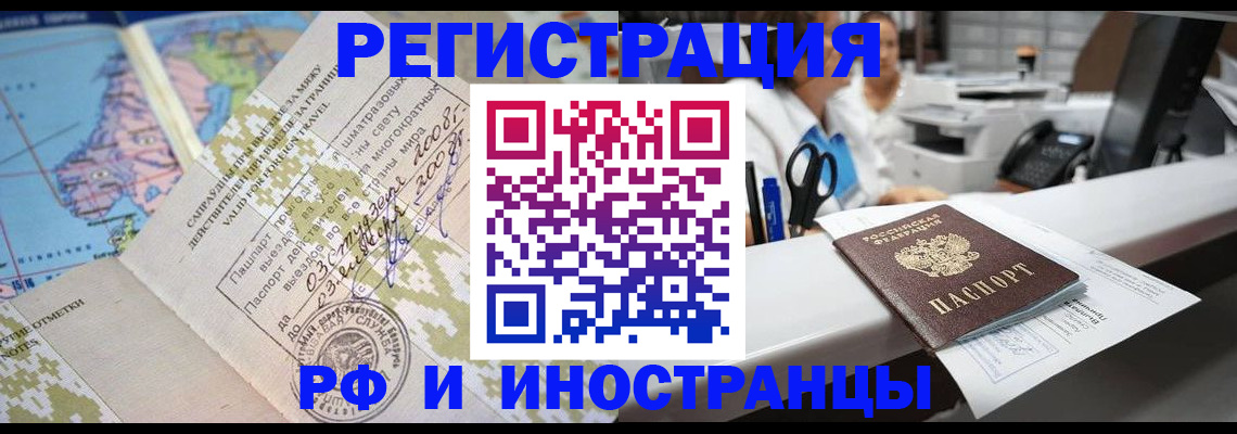 прописка в Троицке