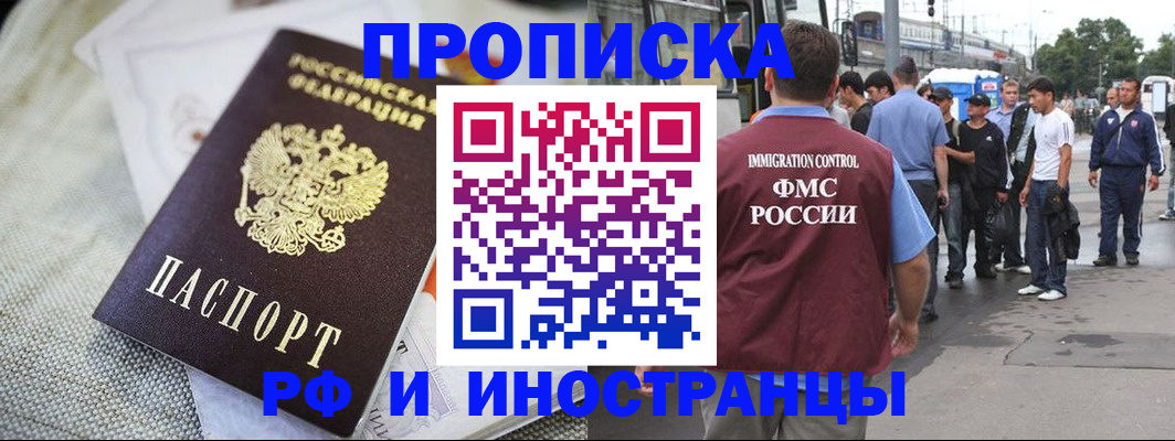 пропишу в квартире в Троицке