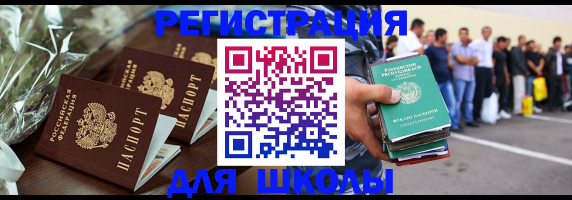 прописка от собственника в Троицке